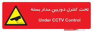 camera , ضبط , تصویر , فیلم , cctv , زیر نظر , 