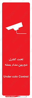 camera , ضبط , تصویر , فیلم , cctv , زیر نظر , 