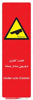 camera , ضبط , تصویر , فیلم , cctv , زیر نظر , 