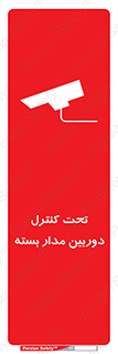 camera , ضبط , تصویر , فیلم , cctv , زیر نظر , 