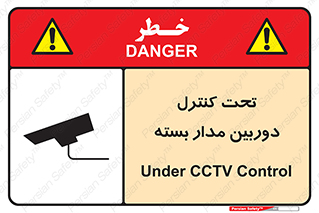 camera , ضبط , تصویر , فیلم , cctv , زیر نظر , 