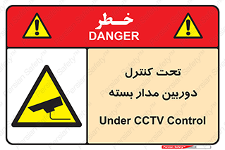 camera , ضبط , تصویر , فیلم , cctv , زیر نظر , 