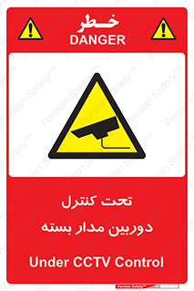 camera , ضبط , تصویر , فیلم , cctv , زیر نظر , 