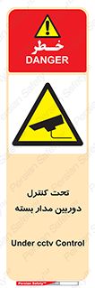 camera , ضبط , تصویر , فیلم , cctv , زیر نظر , 