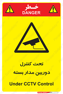 camera , ضبط , تصویر , فیلم , cctv , زیر نظر , 