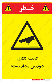 camera , ضبط , تصویر , فیلم , cctv , زیر نظر , 