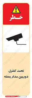 camera , ضبط , تصویر , فیلم , cctv , زیر نظر , 