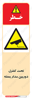 camera , ضبط , تصویر , فیلم , cctv , زیر نظر , 