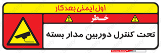 camera , ضبط , تصویر , فیلم , cctv , زیر نظر , 