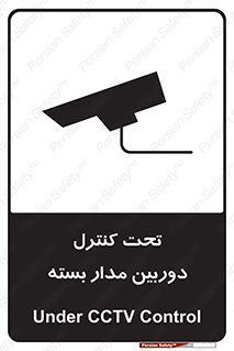 camera , ضبط , تصویر , فیلم , cctv , زیر نظر , 