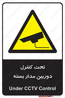 camera , ضبط , تصویر , فیلم , cctv , زیر نظر , 