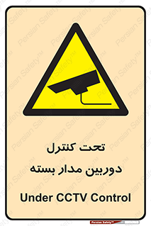camera , ضبط , تصویر , فیلم , cctv , زیر نظر , 