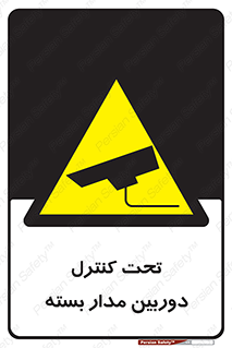 camera , ضبط , تصویر , فیلم , cctv , زیر نظر , 