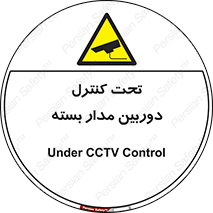 camera , ضبط , تصویر , فیلم , cctv , زیر نظر , 