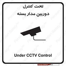 camera , ضبط , تصویر , فیلم , cctv , زیر نظر , 