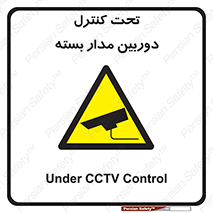 camera , ضبط , تصویر , فیلم , cctv , زیر نظر , 