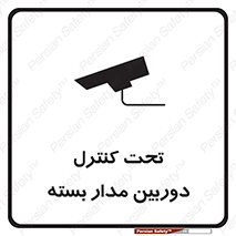 camera , ضبط , تصویر , فیلم , cctv , زیر نظر , 