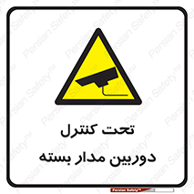 camera , ضبط , تصویر , فیلم , cctv , زیر نظر , 