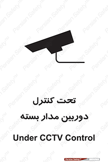 camera , ضبط , تصویر , فیلم , cctv , زیر نظر , 