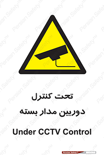 camera , ضبط , تصویر , فیلم , cctv , زیر نظر , 