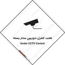 camera , ضبط , تصویر , فیلم , cctv , زیر نظر , 