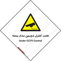 camera , ضبط , تصویر , فیلم , cctv , زیر نظر , 