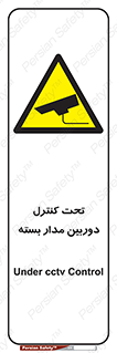 camera , ضبط , تصویر , فیلم , cctv , زیر نظر , 