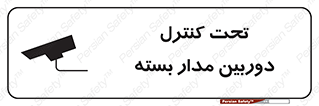 camera , ضبط , تصویر , فیلم , cctv , زیر نظر , 