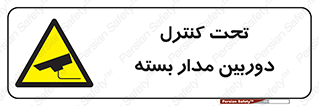 camera , ضبط , تصویر , فیلم , cctv , زیر نظر , 