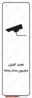 camera , ضبط , تصویر , فیلم , cctv , زیر نظر , 
