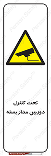 camera , ضبط , تصویر , فیلم , cctv , زیر نظر , 