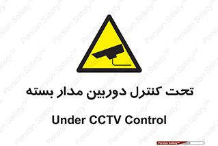 camera , ضبط , تصویر , فیلم , cctv , زیر نظر , 