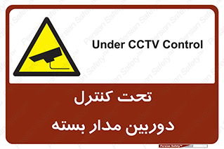 camera , ضبط , تصویر , فیلم , cctv , زیر نظر , 