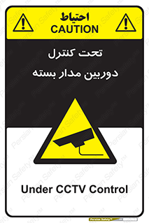 camera , ضبط , تصویر , فیلم , cctv , زیر نظر , 