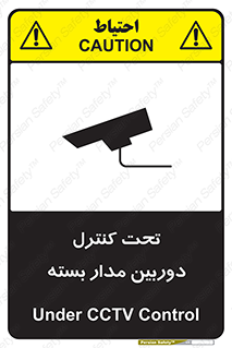 camera , ضبط , تصویر , فیلم , cctv , زیر نظر , 