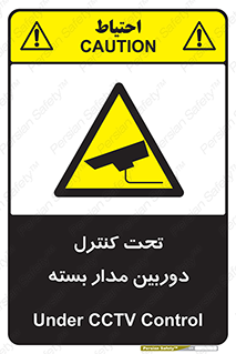 camera , ضبط , تصویر , فیلم , cctv , زیر نظر , 