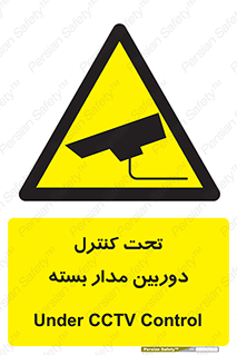 camera , ضبط , تصویر , فیلم , cctv , زیر نظر , 