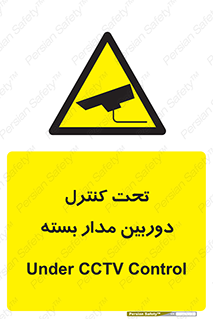 camera , ضبط , تصویر , فیلم , cctv , زیر نظر , 