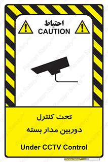 camera , ضبط , تصویر , فیلم , cctv , زیر نظر , 