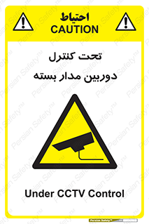 camera , ضبط , تصویر , فیلم , cctv , زیر نظر , 
