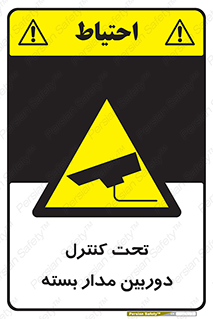 camera , ضبط , تصویر , فیلم , cctv , زیر نظر , 