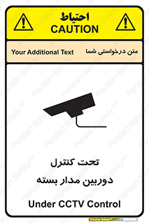 camera , ضبط , تصویر , فیلم , cctv , زیر نظر , 