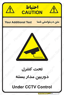 camera , ضبط , تصویر , فیلم , cctv , زیر نظر , 