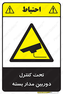 camera , ضبط , تصویر , فیلم , cctv , زیر نظر , 