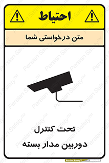 camera , ضبط , تصویر , فیلم , cctv , زیر نظر , 