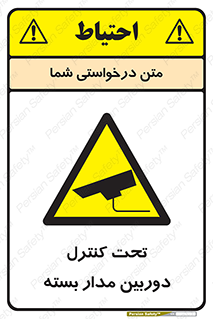 camera , ضبط , تصویر , فیلم , cctv , زیر نظر , 