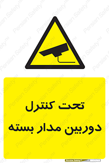 camera , ضبط , تصویر , فیلم , cctv , زیر نظر , 