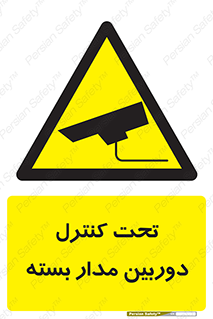 camera , ضبط , تصویر , فیلم , cctv , زیر نظر , 
