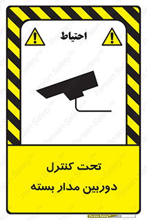 camera , ضبط , تصویر , فیلم , cctv , زیر نظر , 