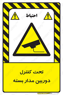camera , ضبط , تصویر , فیلم , cctv , زیر نظر , 